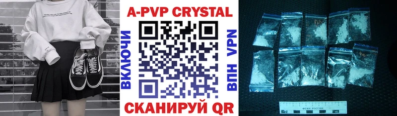 Альфа ПВП Crystall Горбатов