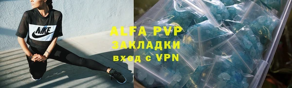 ALPHA-PVP Богородицк