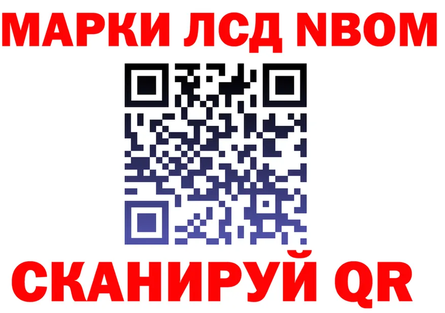 Марки NBOMe 1,8мг сайт площадка KRAKEN Горбатов