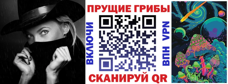 Псилоцибиновые грибы мухоморы Горбатов